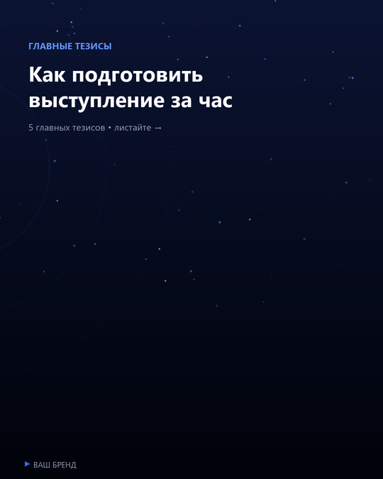 Пример карточки карусели 1